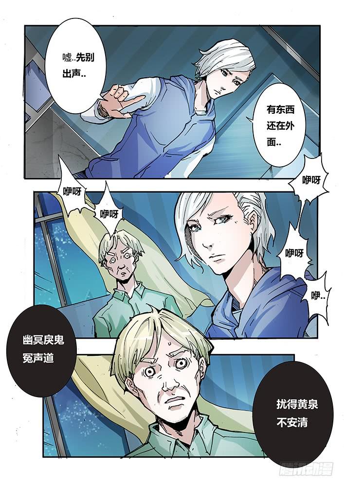 《司武刑间》【帝王契篇】第三十七话 第14页
