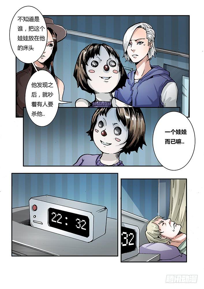 《司武刑间》【帝王契篇】第三十七话 第7页