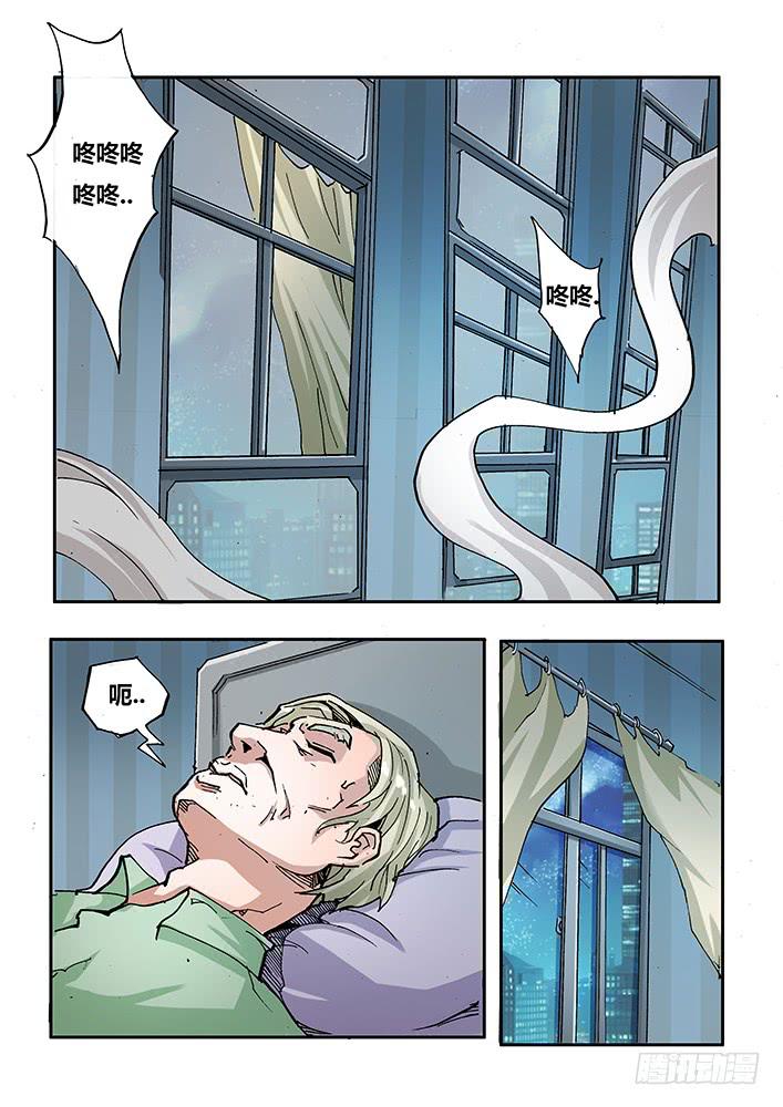 《司武刑间》【帝王契篇】第三十七话 第8页