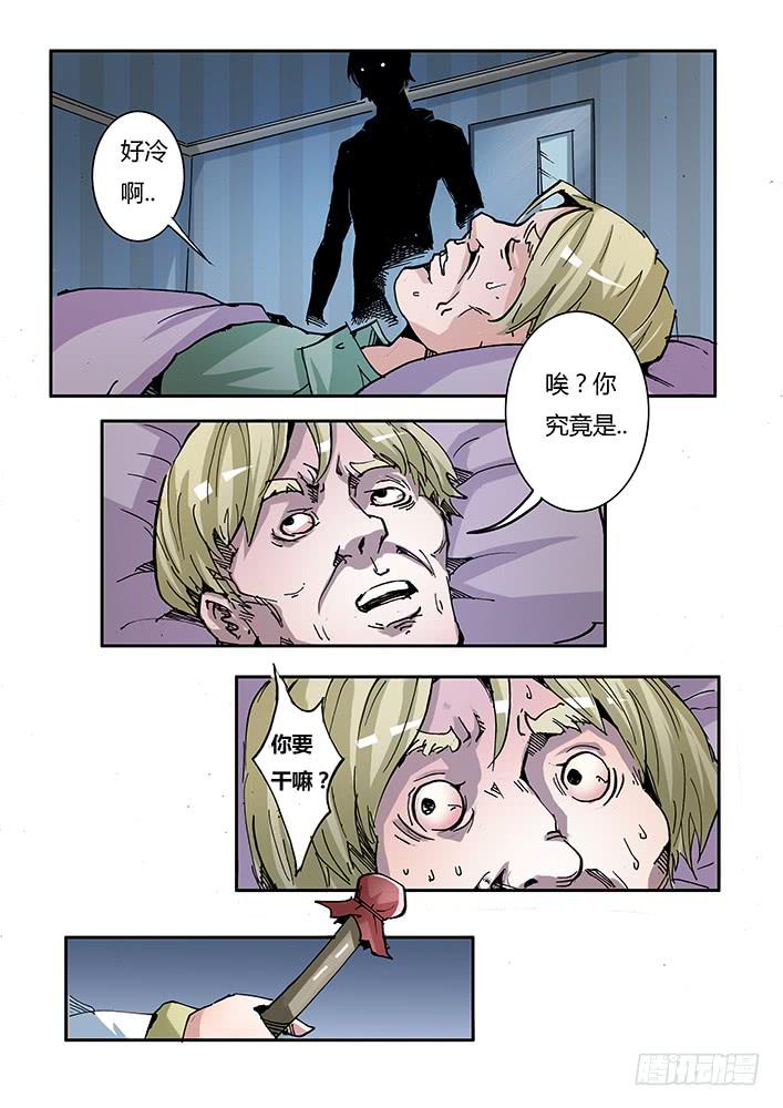 《司武刑间》【帝王契篇】第三十七话 第9页