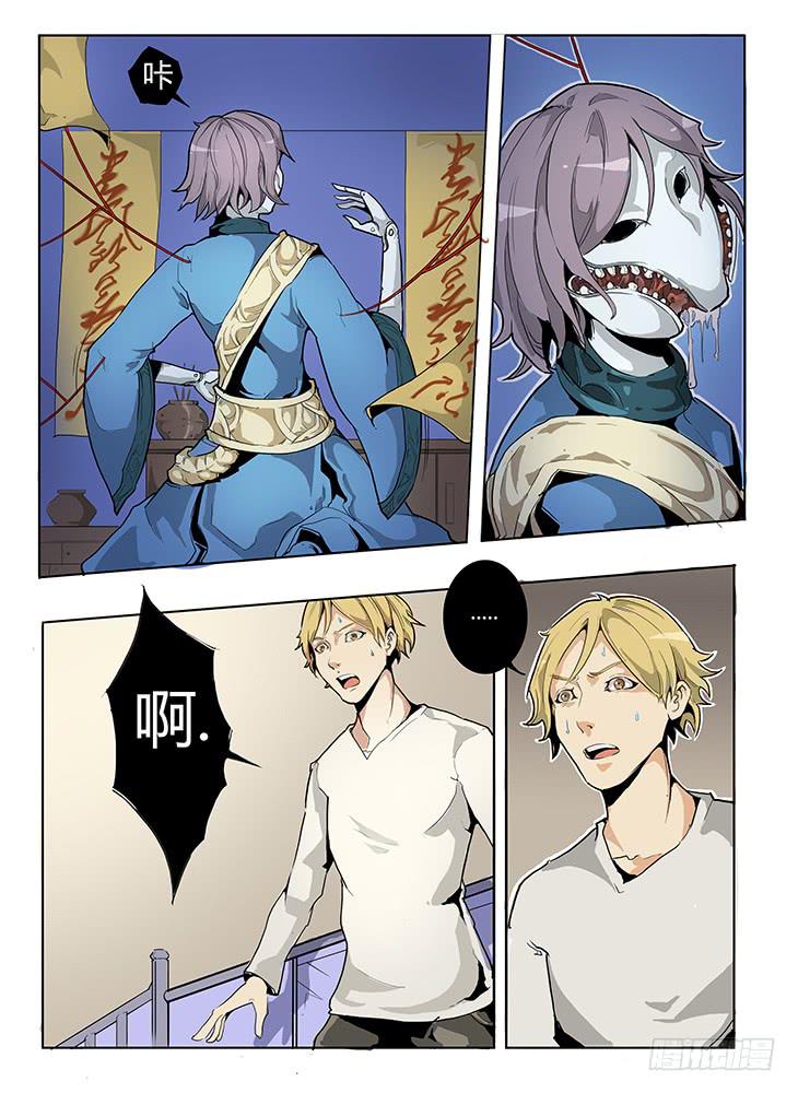 《司武刑间》【帝王契篇】第四十三话 第1页