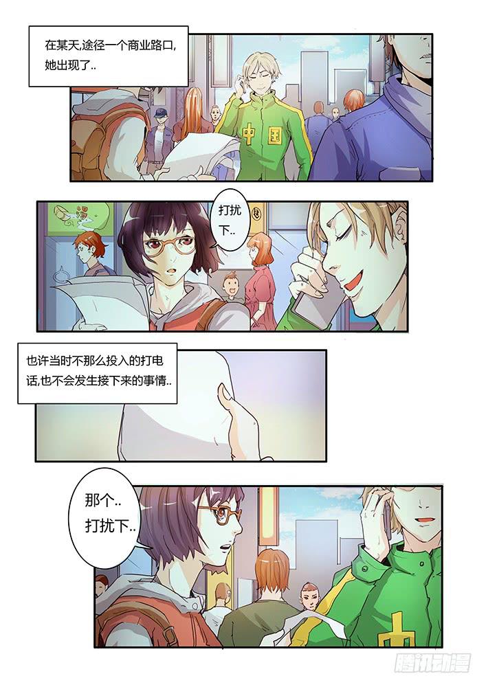 《司武刑间》【帝王契篇】第四十一话 第4页