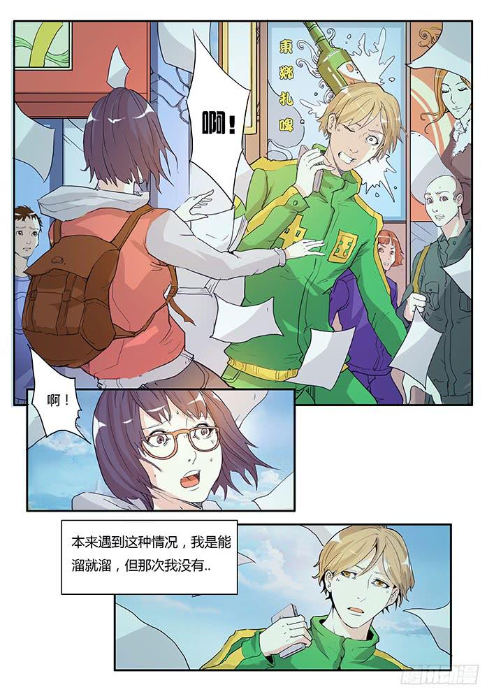 《司武刑间》【帝王契篇】第四十一话 第5页