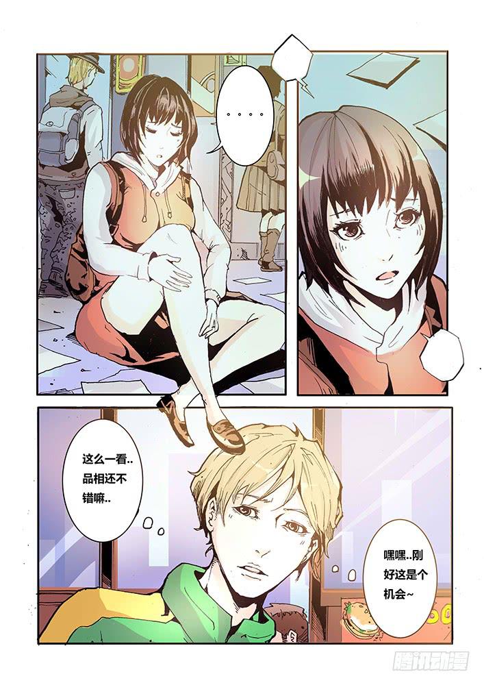 《司武刑间》【帝王契篇】第四十一话 第6页