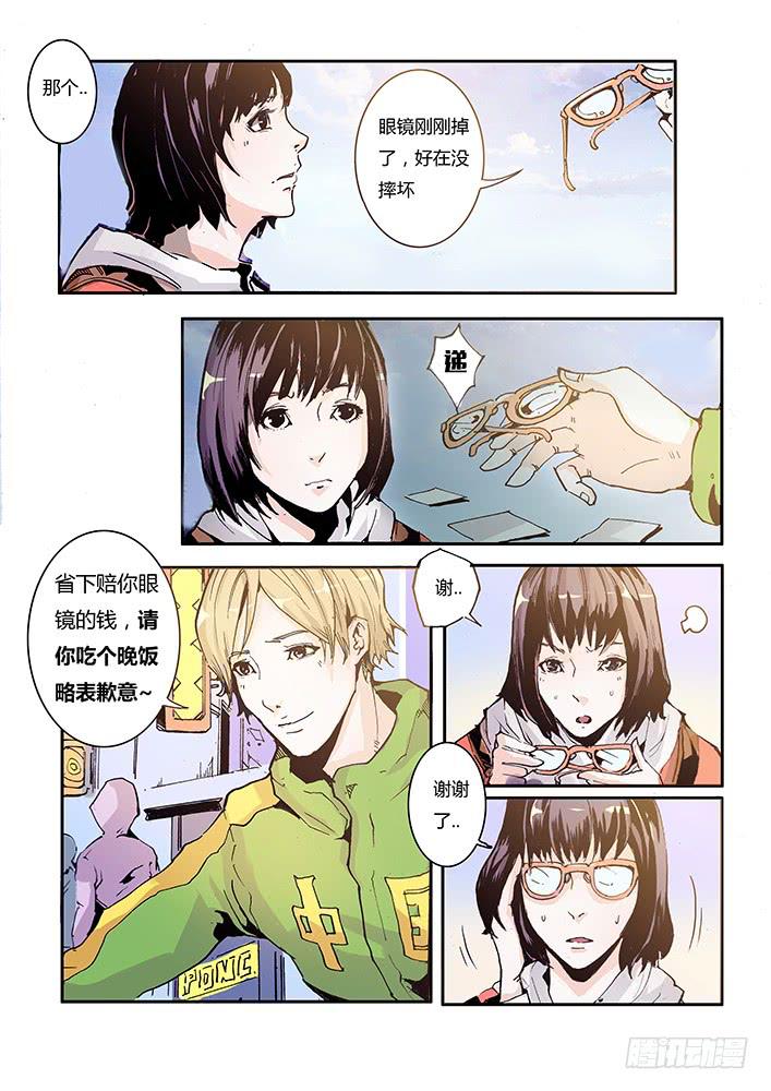 《司武刑间》【帝王契篇】第四十一话 第7页