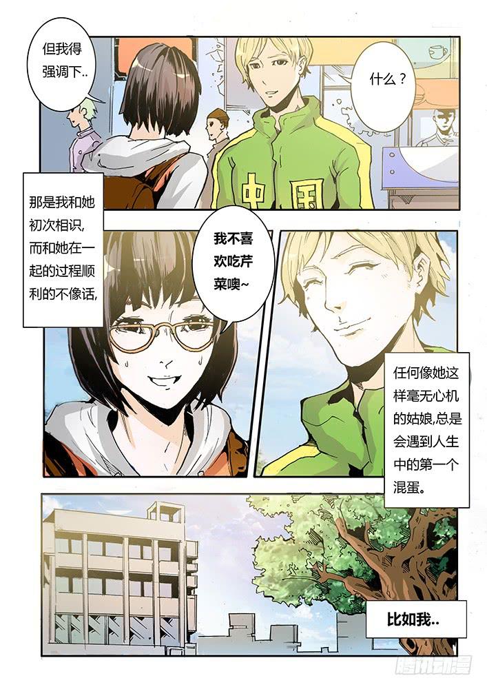 《司武刑间》【帝王契篇】第四十一话 第8页