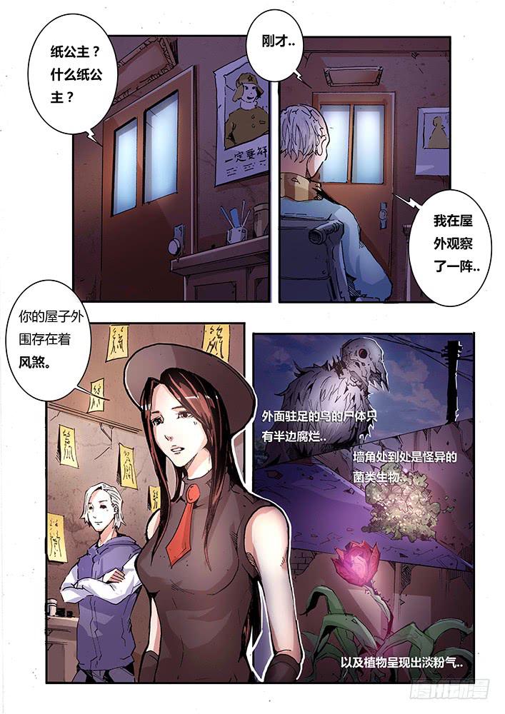 《司武刑间》【帝王契篇】第四十话 第1页