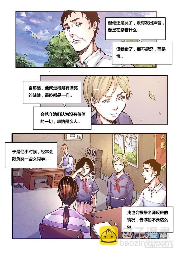 《司武刑间》【帝王契篇】第四十话 第8页