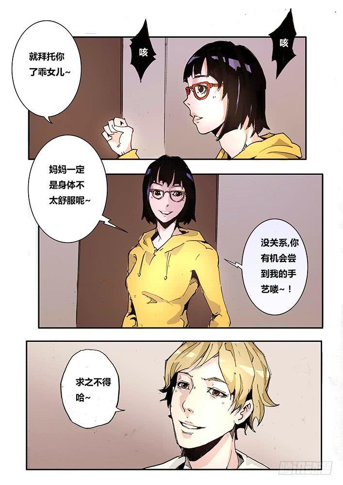 《司武刑间》【帝王契篇】第四十二话 第10页