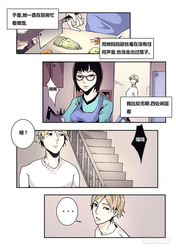 《司武刑间》【帝王契篇】第四十二话 第11页