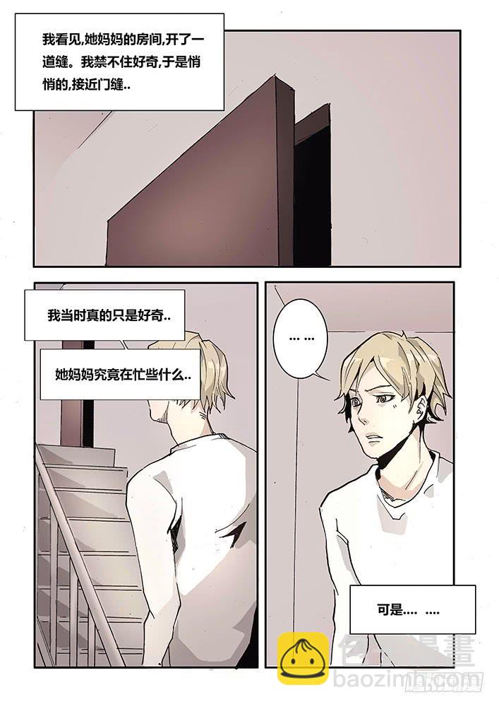 《司武刑间》【帝王契篇】第四十二话 第12页