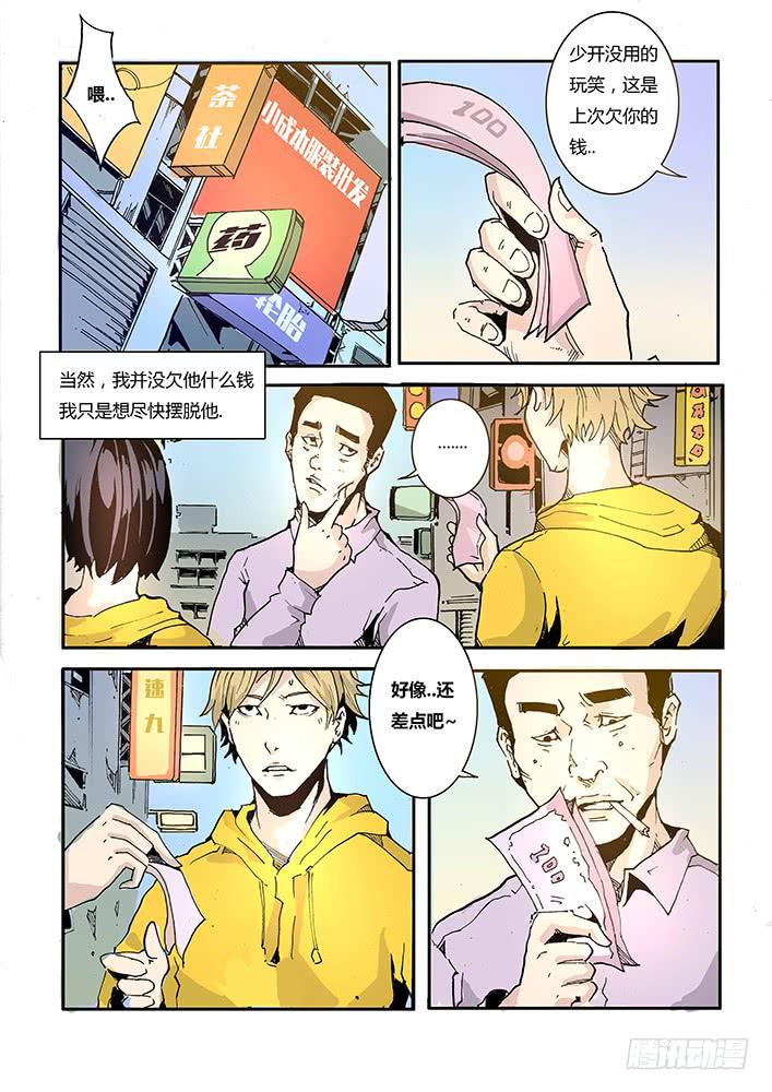 《司武刑间》【帝王契篇】第四十二话 第1页
