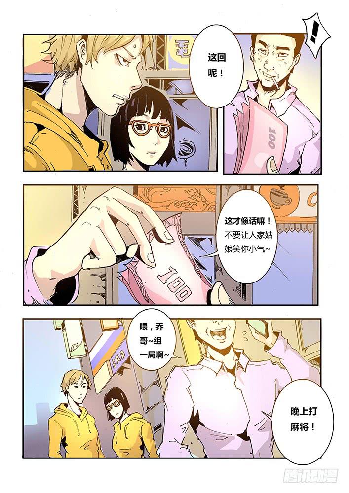 《司武刑间》【帝王契篇】第四十二话 第2页