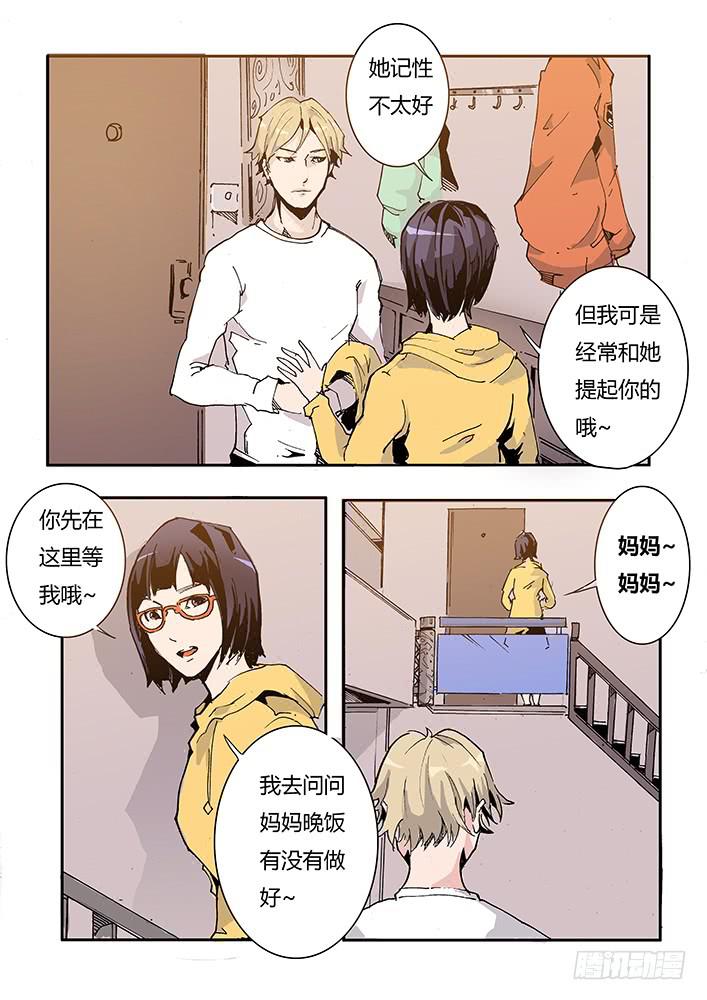 《司武刑间》【帝王契篇】第四十二话 第8页