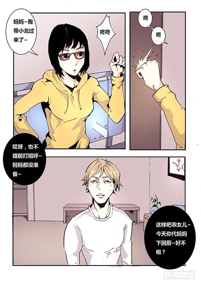 《司武刑间》【帝王契篇】第四十二话 第9页