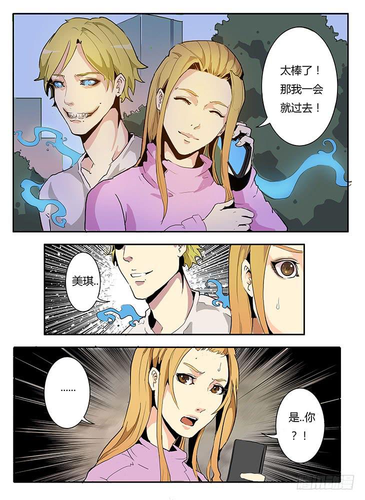 《司武刑间》【帝王契篇】第四十四话 第10页