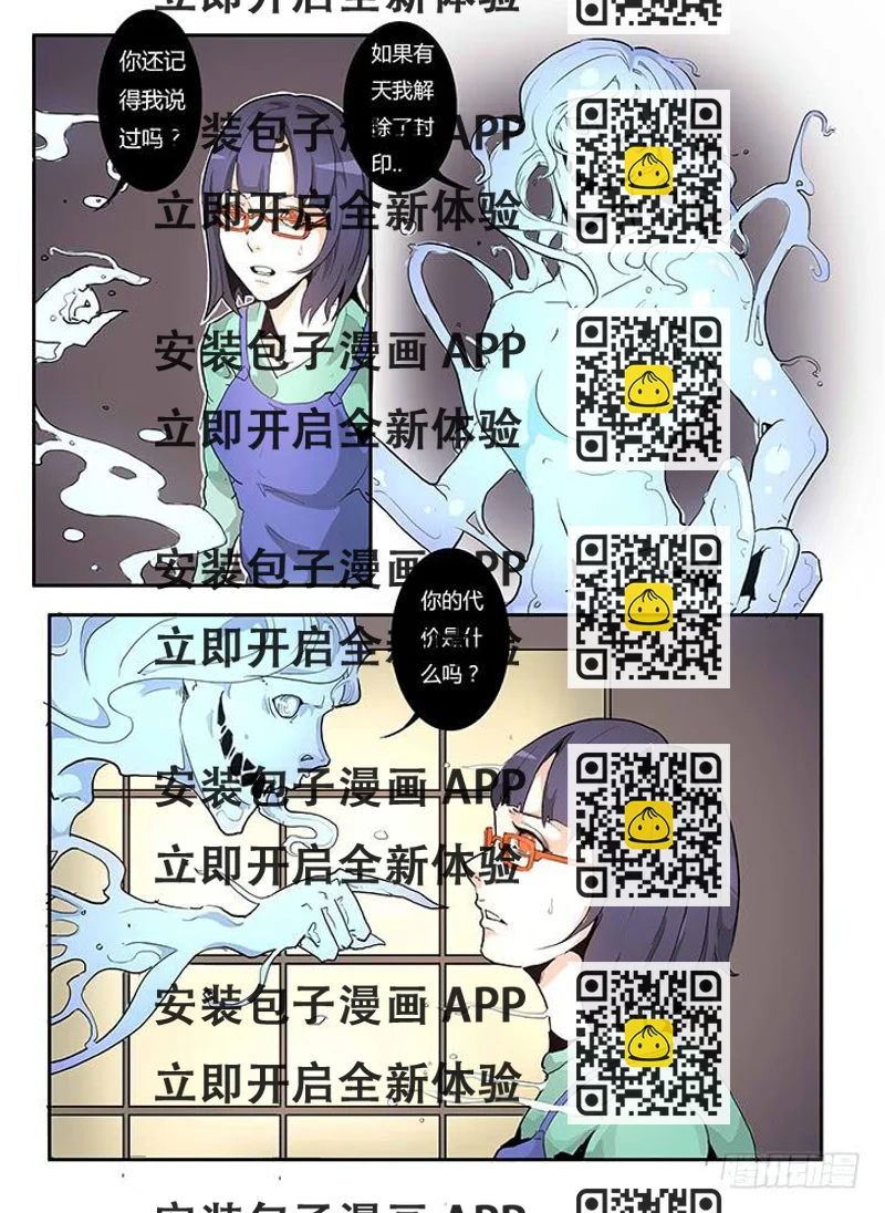 《司武刑间》【帝王契篇】第四十四话 第2页