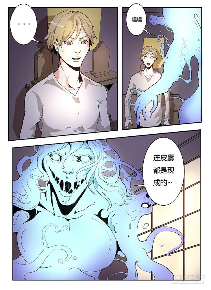 《司武刑间》【帝王契篇】第四十四话 第4页