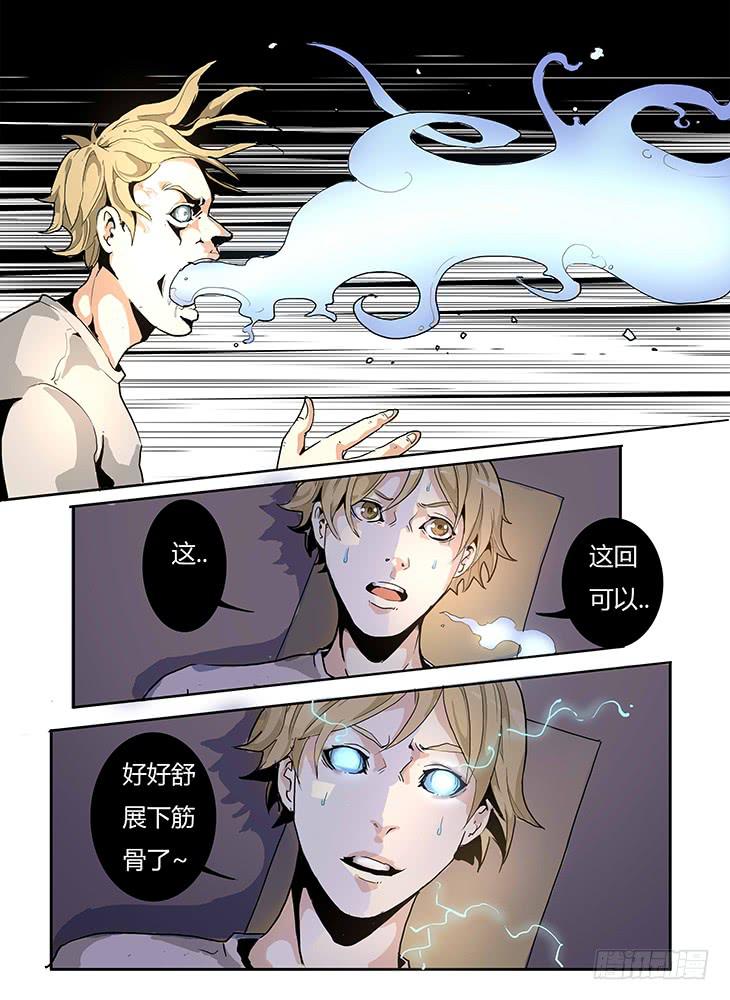 《司武刑间》【帝王契篇】第四十四话 第5页