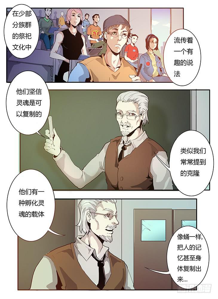 《司武刑间》【帝王契篇】第四十四话 第6页