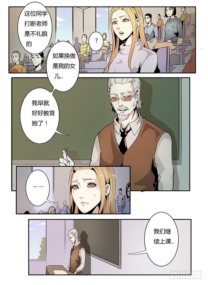 《司武刑间》【帝王契篇】第四十四话 第8页