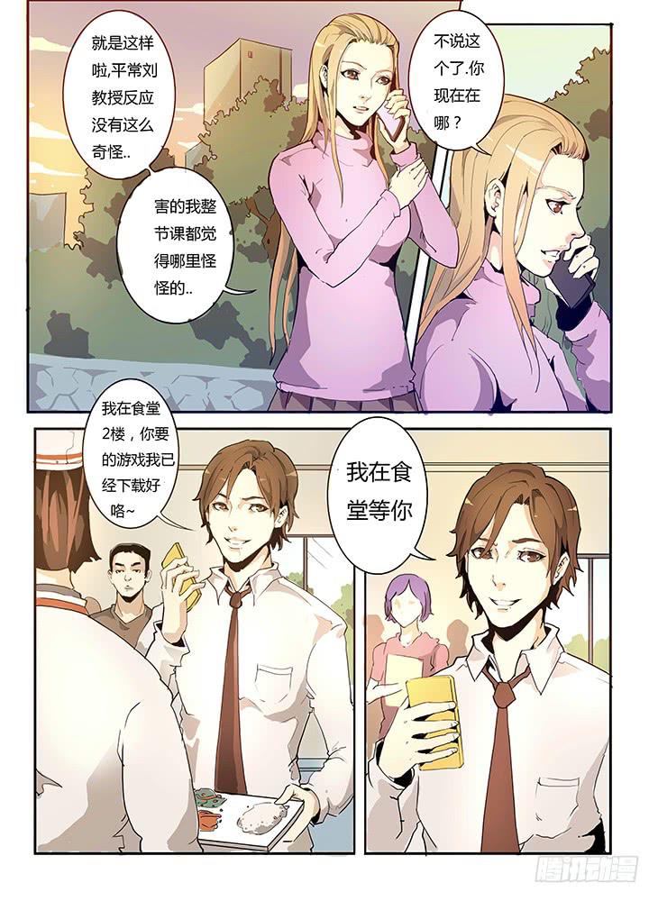 《司武刑间》【帝王契篇】第四十四话 第9页