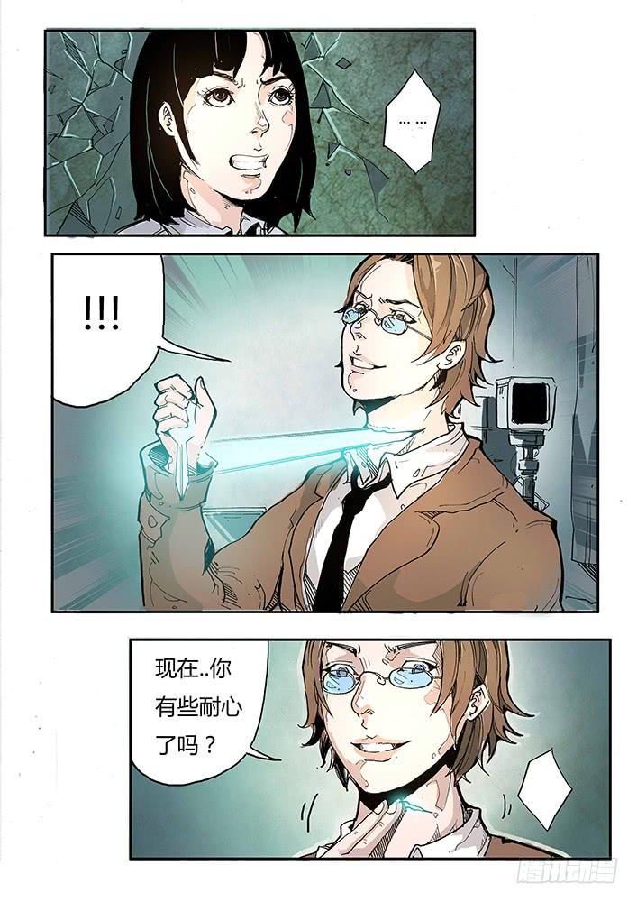 《司武刑间》【帝王契篇】第四十七话 第10页