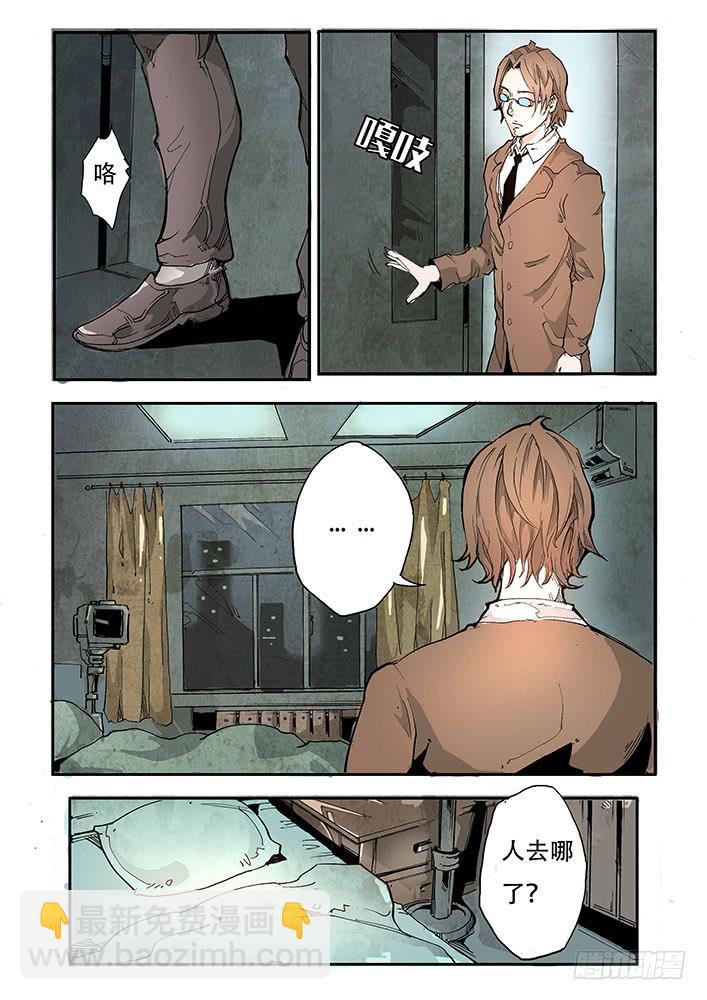 《司武刑间》【帝王契篇】第四十七话 第3页
