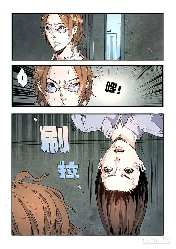《司武刑间》【帝王契篇】第四十七话 第4页