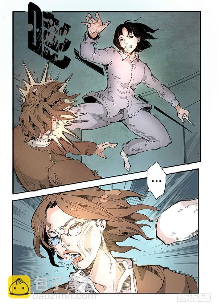 《司武刑间》【帝王契篇】第四十七话 第5页