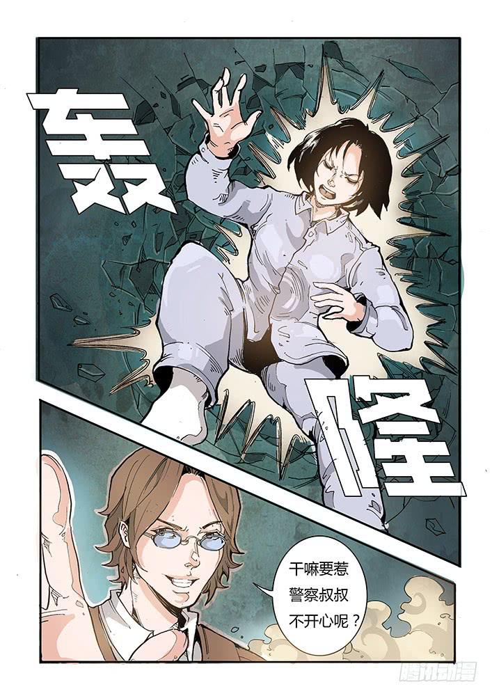《司武刑间》【帝王契篇】第四十七话 第8页
