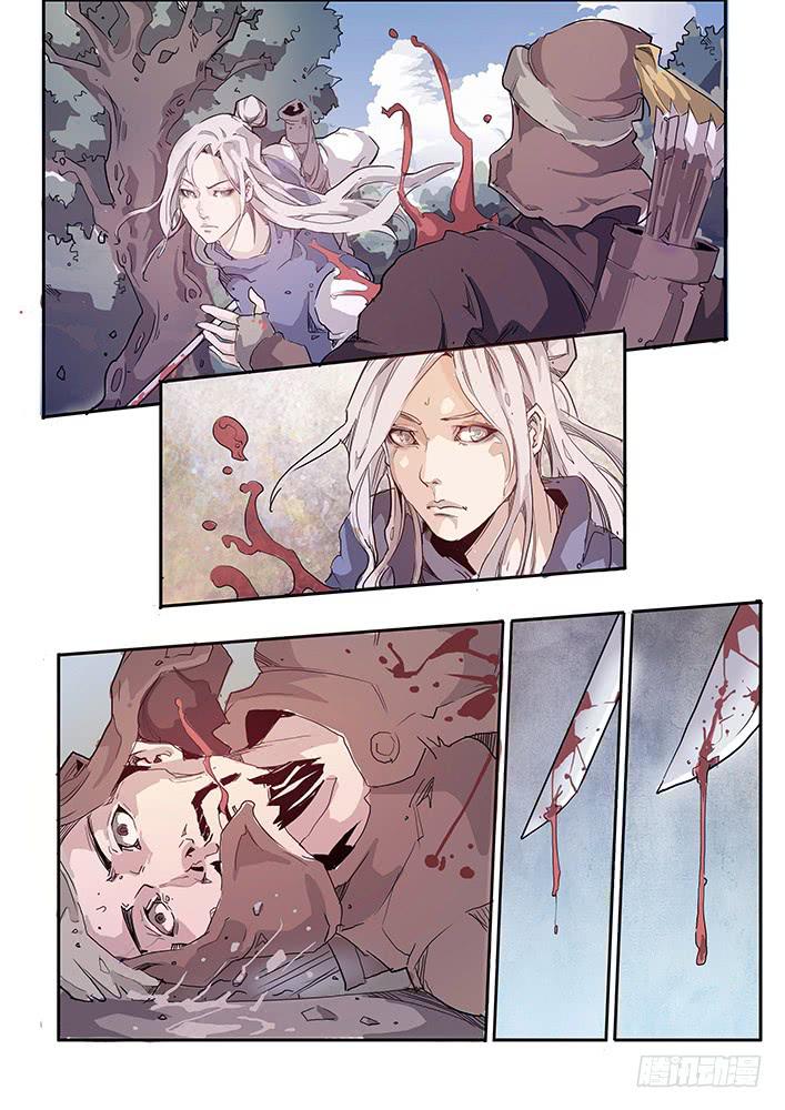 《司武刑间》【帝王契篇】第四十六话 第2页