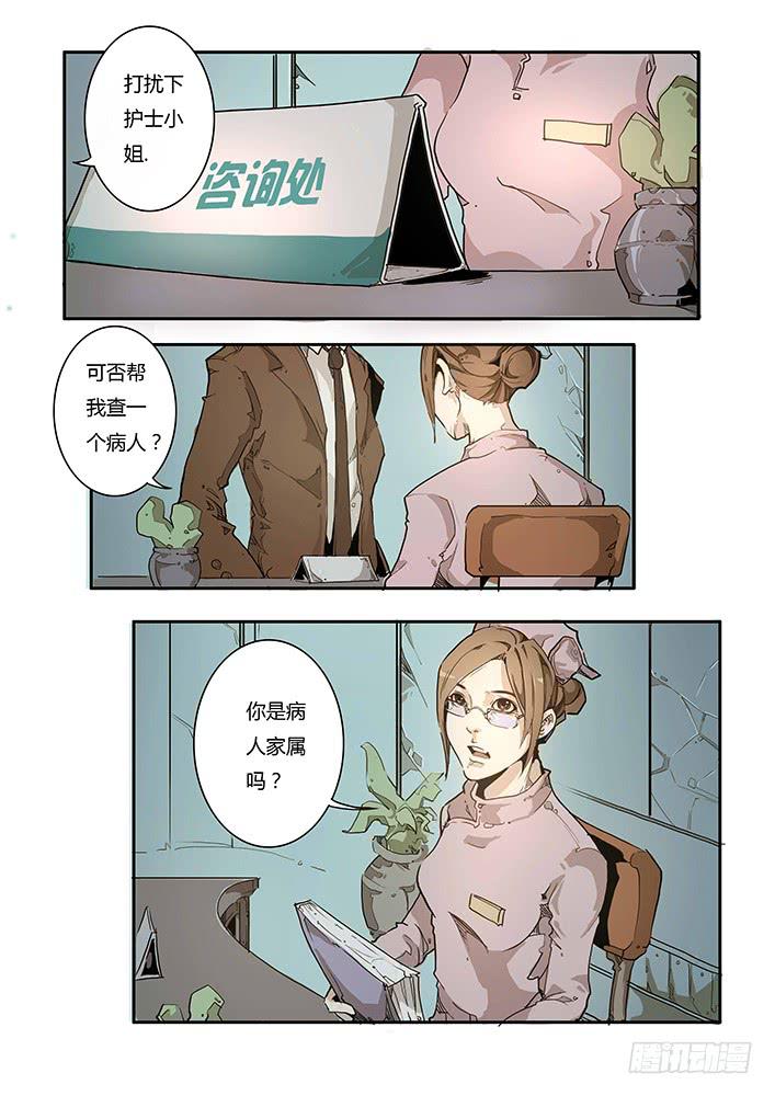 《司武刑间》【帝王契篇】第四十六话 第9页