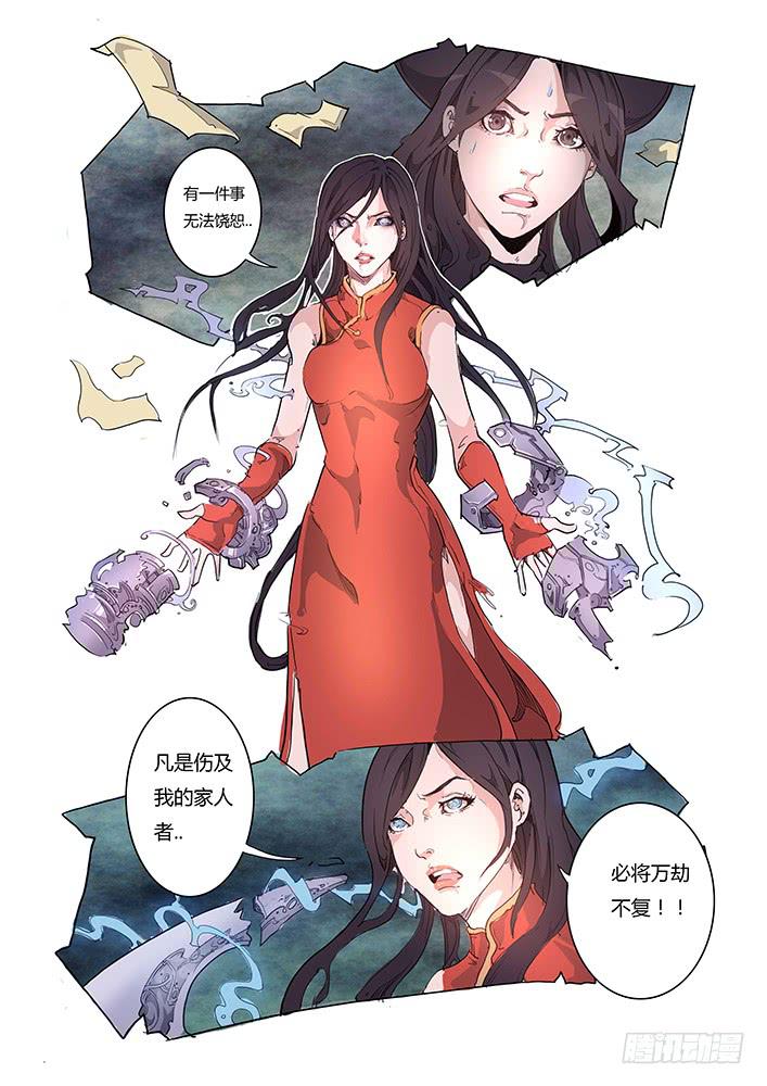 《司武刑间》【帝王契篇】第四十五话 第10页