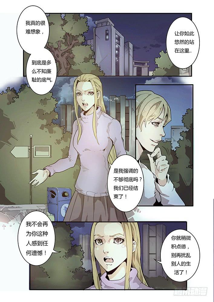 《司武刑间》【帝王契篇】第四十五话 第1页