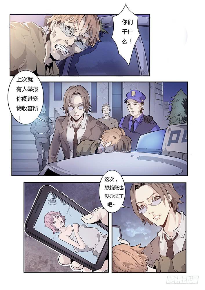 《司武刑间》【帝王契篇】第四十五话 第4页