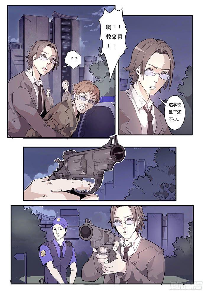 《司武刑间》【帝王契篇】第四十五话 第5页