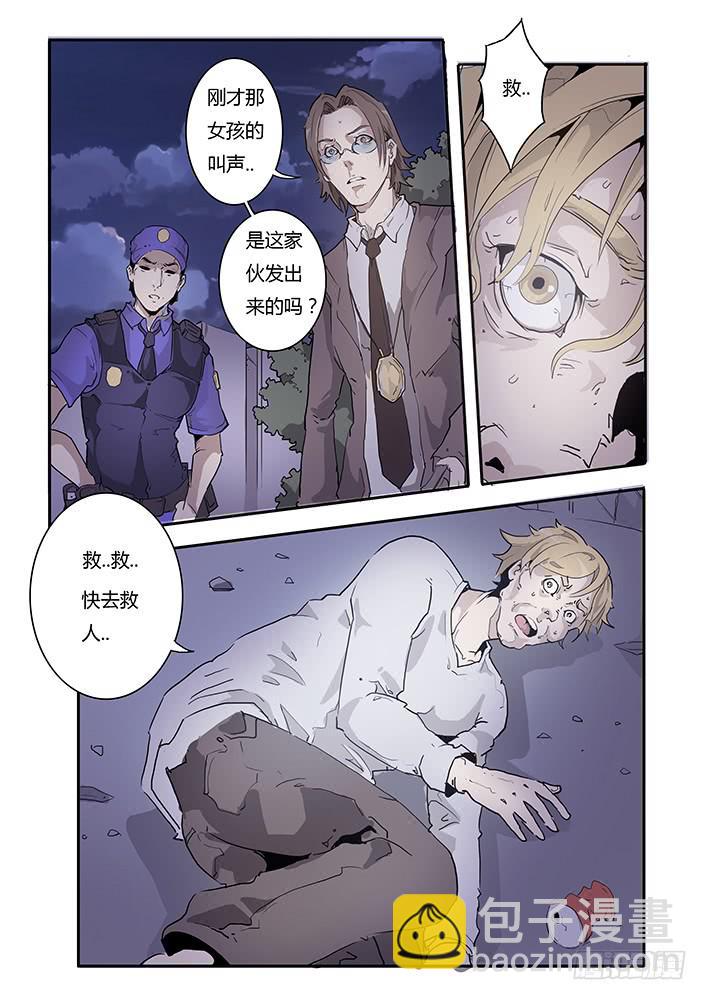 《司武刑间》【帝王契篇】第四十五话 第6页