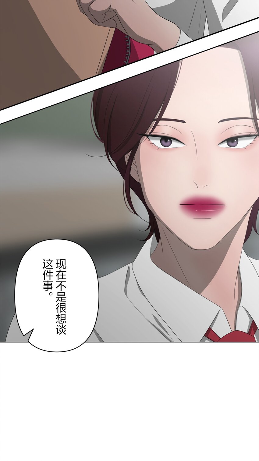 《给无法忘记的你》4 4 第10页