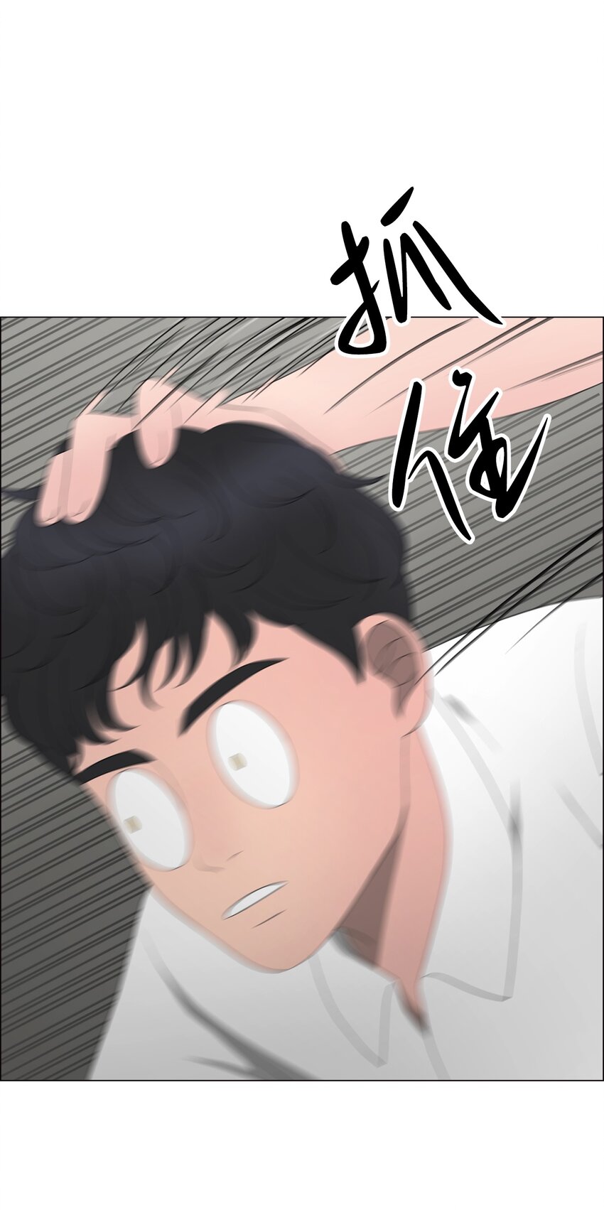 《给无法忘记的你》4 4 第20页