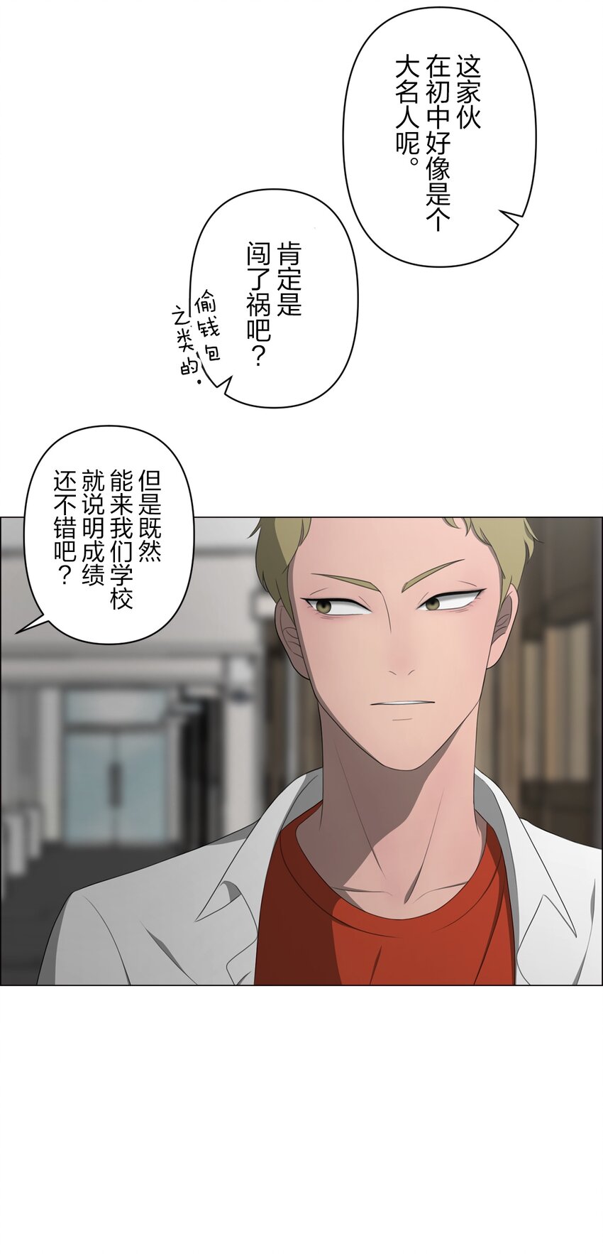 《给无法忘记的你》4 4 第33页