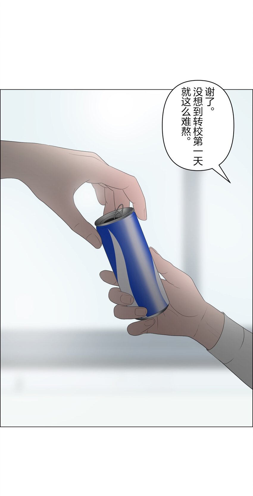 《给无法忘记的你》4 4 第49页