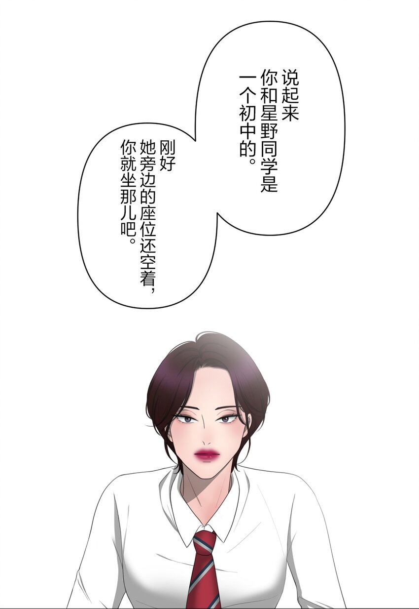 《给无法忘记的你》4 4 第4页