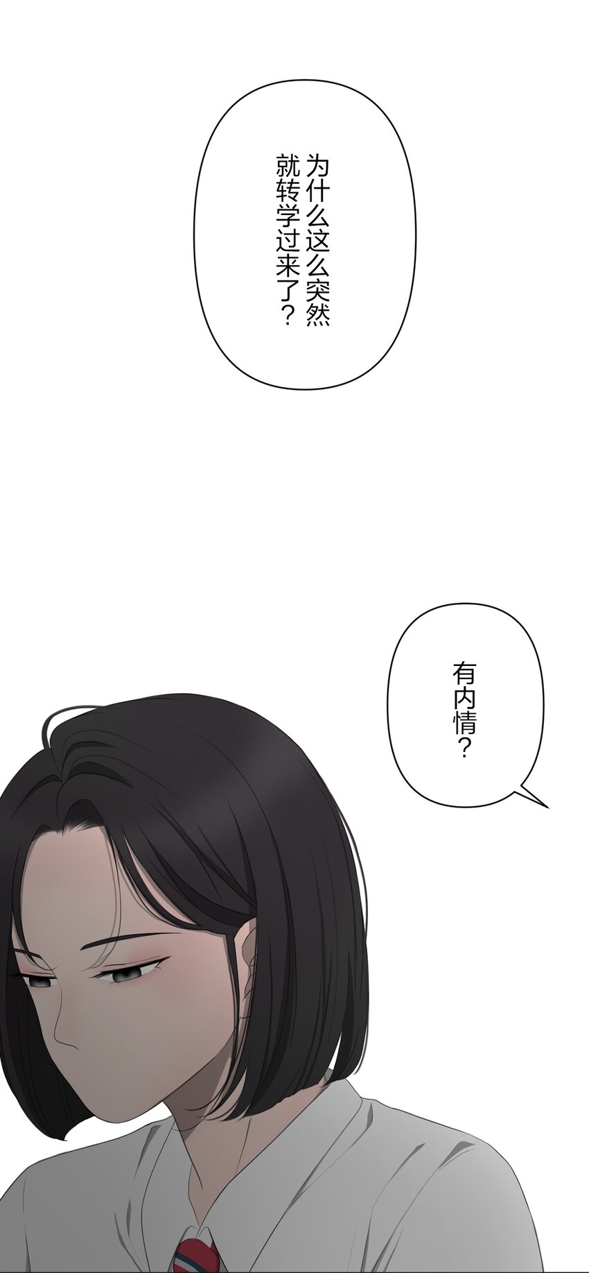 《给无法忘记的你》4 4 第8页