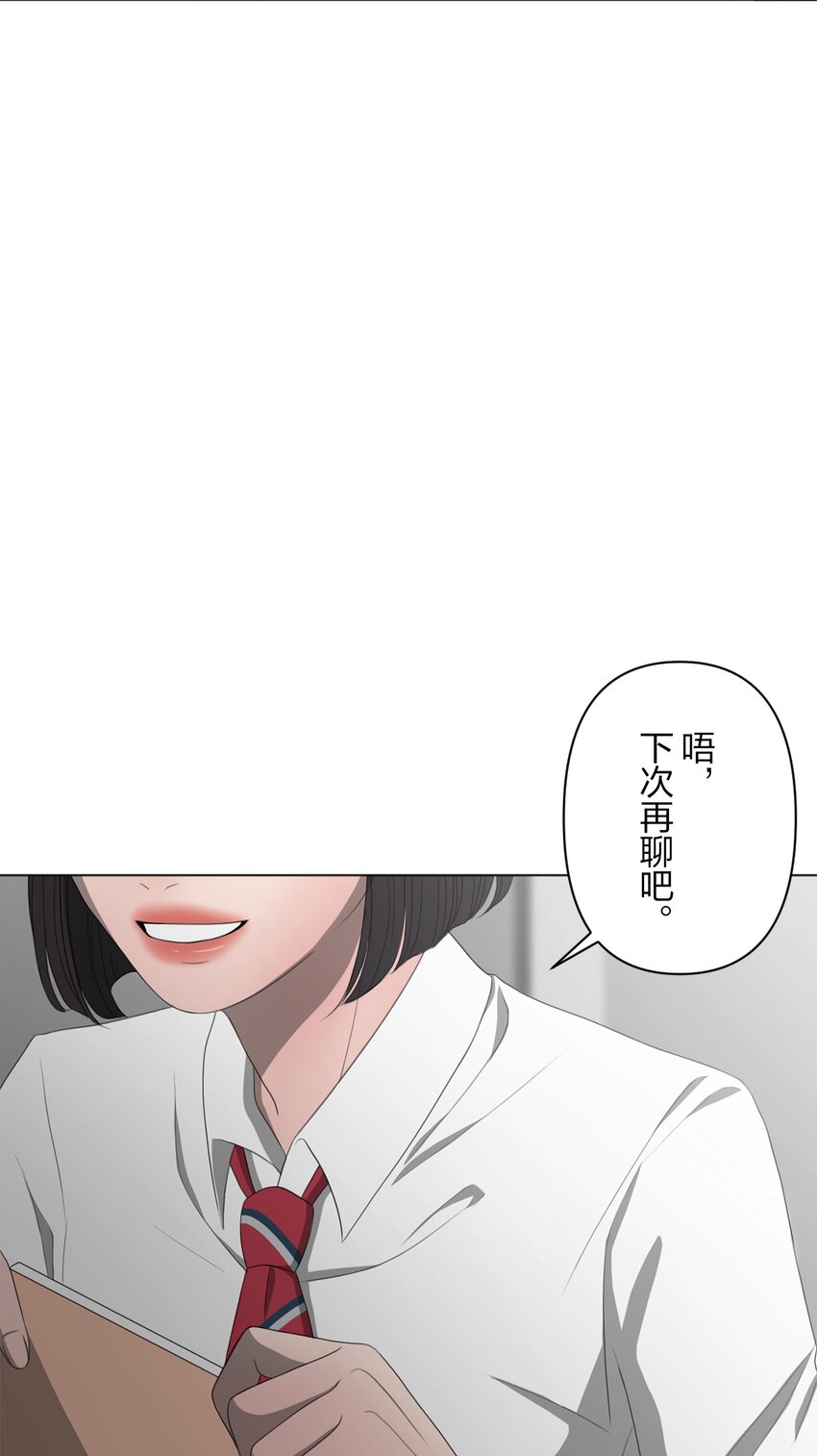 《给无法忘记的你》4 4 第9页