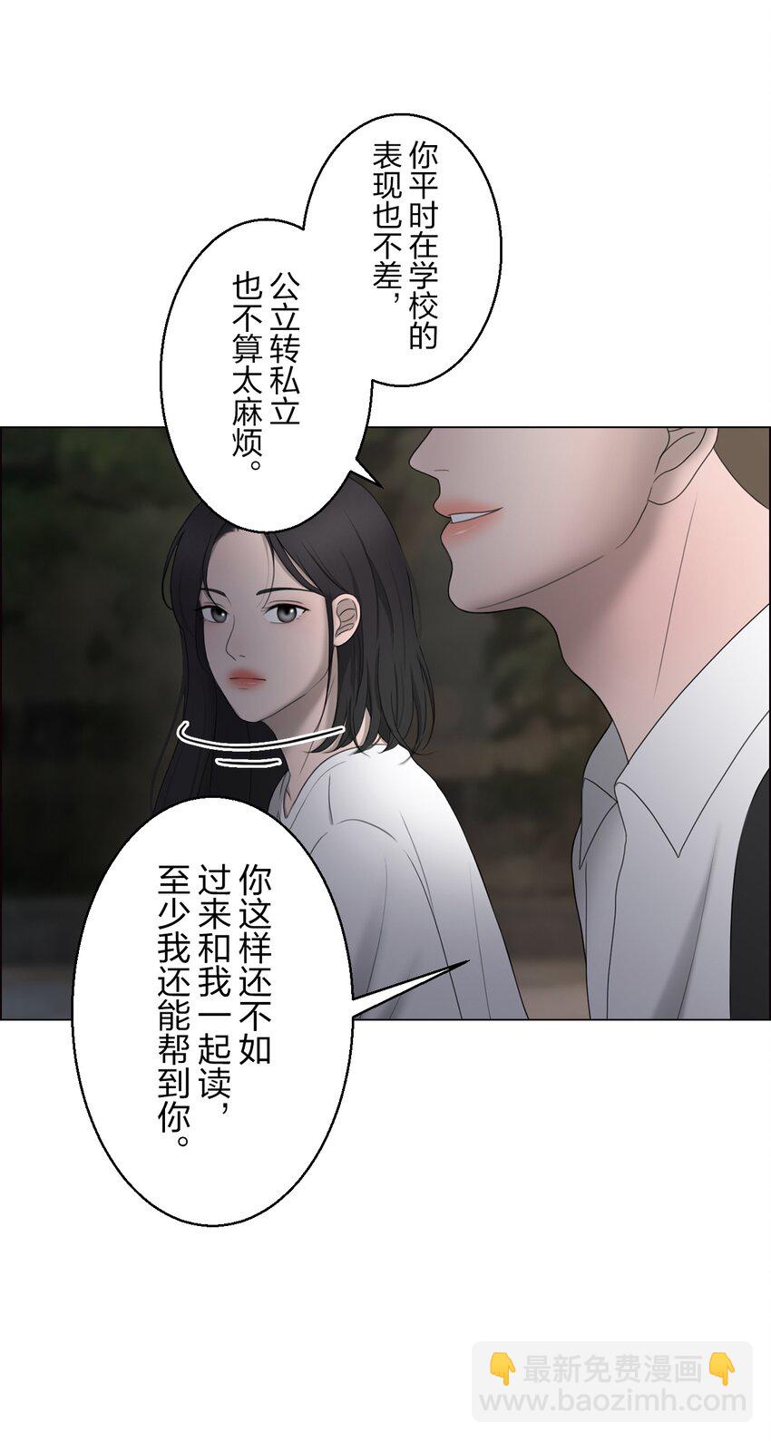 《给无法忘记的你》2 2 第11页