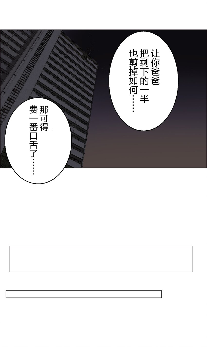 《给无法忘记的你》2 2 第14页