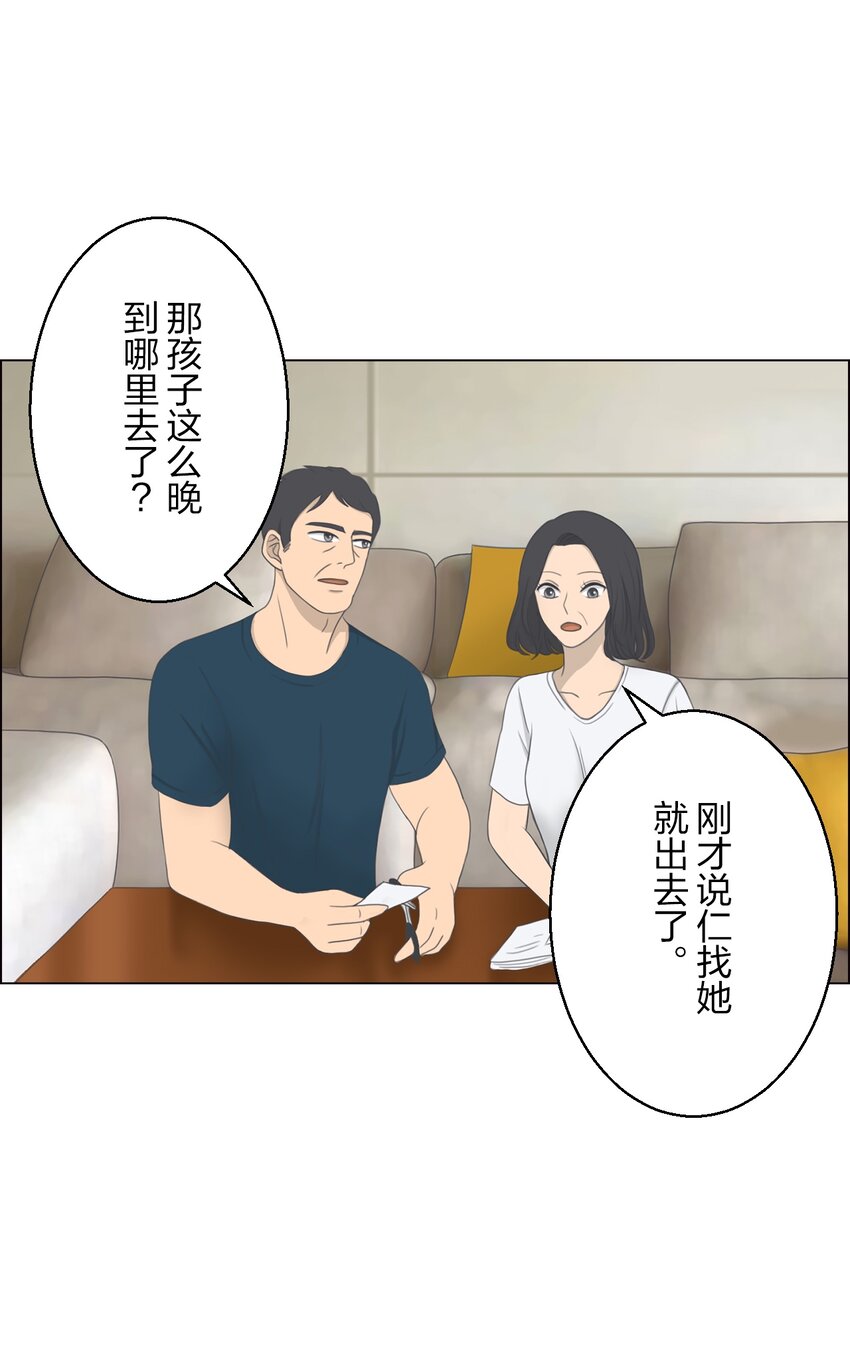 《给无法忘记的你》2 2 第15页