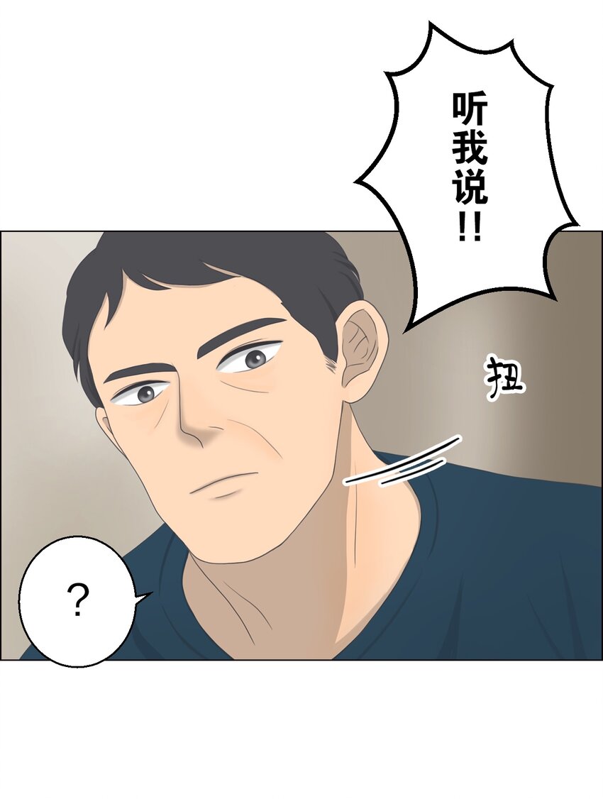 《给无法忘记的你》2 2 第17页