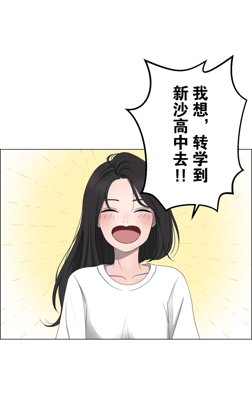 《给无法忘记的你》2 2 第18页